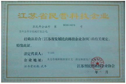 China Gwell Machinery Co., Ltd linha de produção da fábrica 2